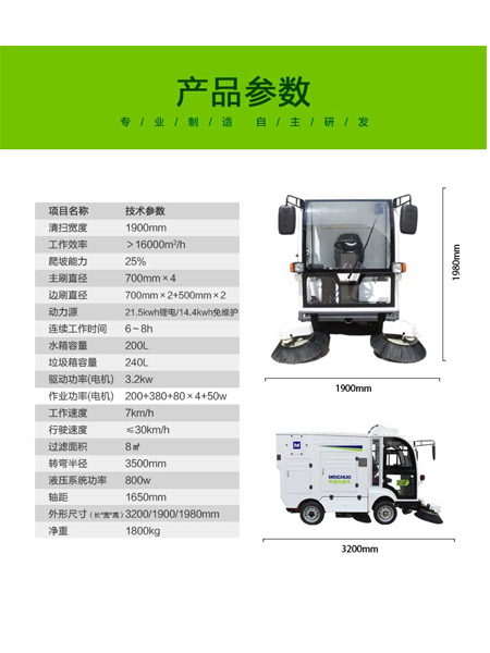四轮扫路车MN-S1800配备240L标准扎囊垃圾桶