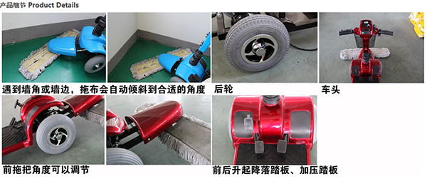 电动扎囊尘推车C4102