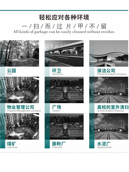 新型全封闭自卸式扎囊扫地机MN-E800LD