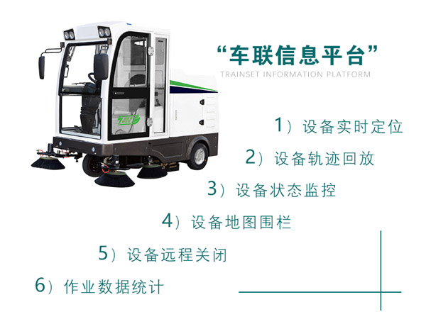 新型全封闭自卸式扎囊扫地机MN-E800LD